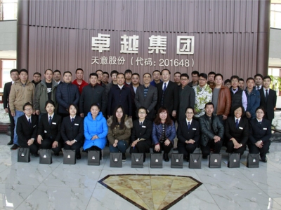北京瑞圖?天意機(jī)械2016年第一屆聯(lián)誼會今日圓滿結(jié)束！