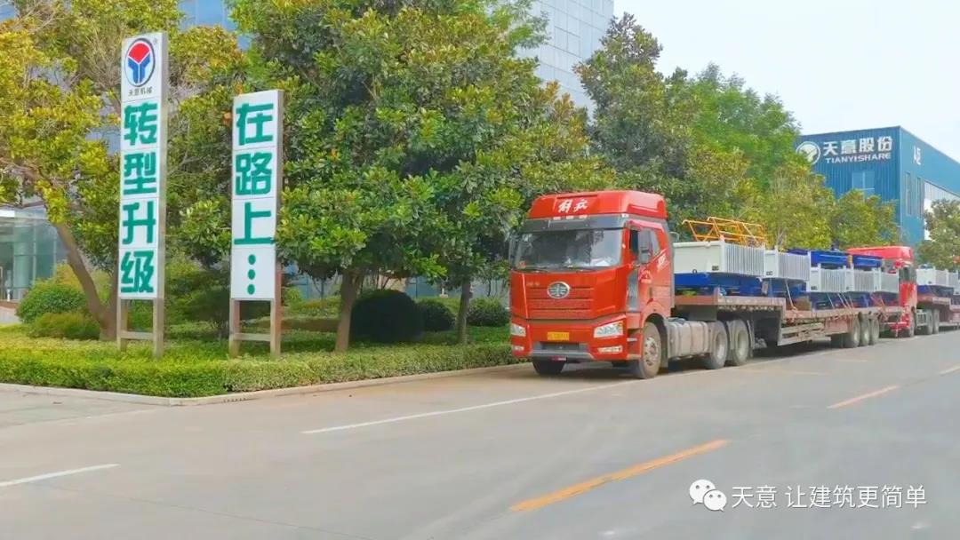 金秋九月，天意機械迎來發(fā)貨小高潮